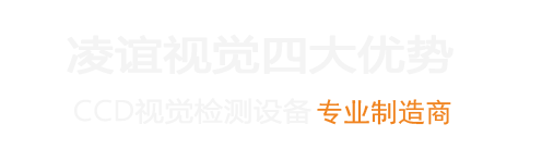 深圳淩誼視覺科技有限公司