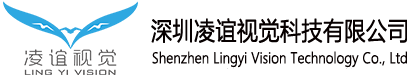 深圳淩誼視覺科技有限公司