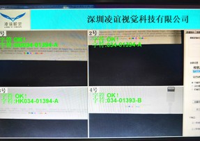字符OCR識别-說明書料号編碼識别-票據單據視覺識别檢測系統