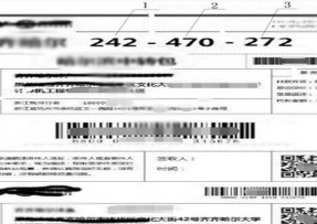 三段碼識别-快遞面單快速識别