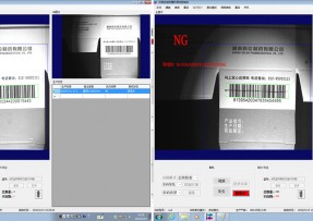 CCD條碼識别系統