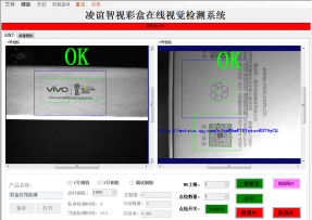 包裝禮盒/彩盒缺陷檢測系統